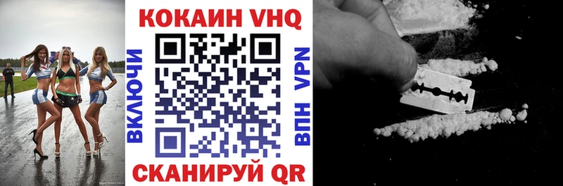 КОКАИН FishScale  Николаевск 