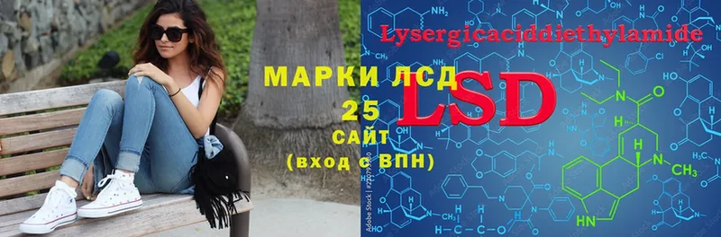 LSD-25 экстази кислота  сколько стоит  Николаевск 