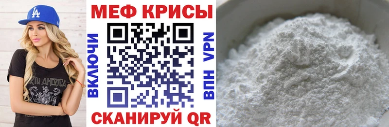 Мефедрон мука Николаевск