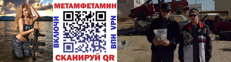 МЕТАМФЕТАМИН кристалл  Николаевск 