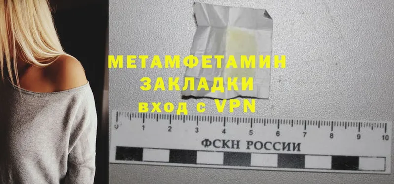 Метамфетамин Methamphetamine  сколько стоит  Николаевск 