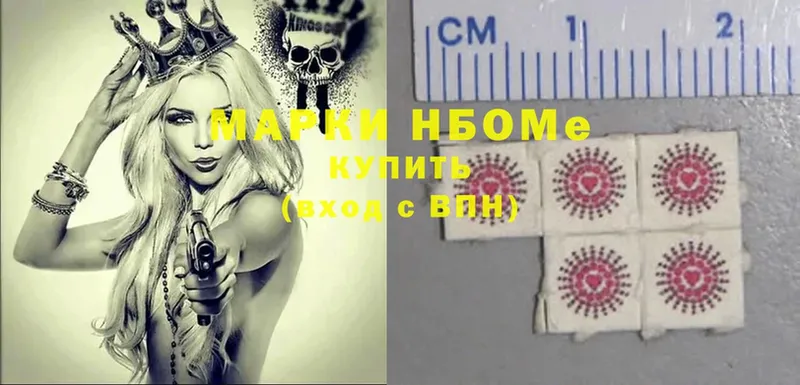 Марки N-bome 1,8мг  Николаевск 